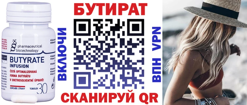 БУТИРАТ GHB  блэк спрут ссылки  Петровск-Забайкальский 
