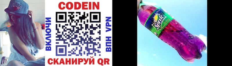 Кодеиновый сироп Lean напиток Lean (лин)  Петровск-Забайкальский 