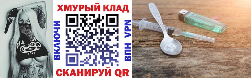 ГЕРОИН Heroin  дарнет шоп  Петровск-Забайкальский 