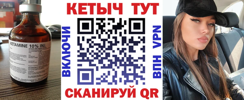 Кетамин ketamine  Петровск-Забайкальский 