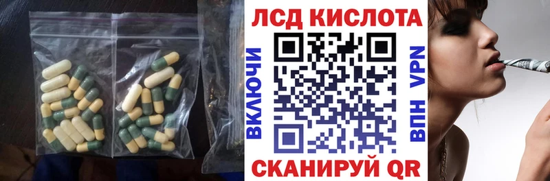ЛСД экстази кислота  Петровск-Забайкальский 