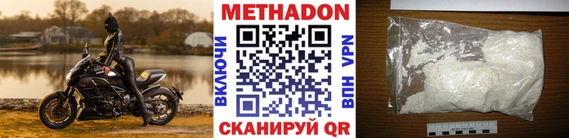 Метадон VHQ  Петровск-Забайкальский 